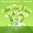 eSIM Afghanistan